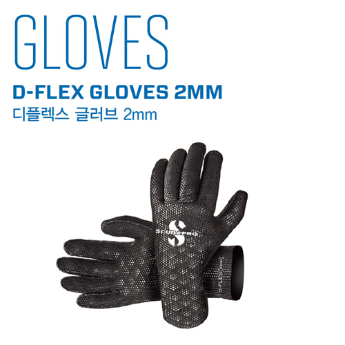 디플렉스 글러브 2mm / D-FLEX GLOVES 2mm