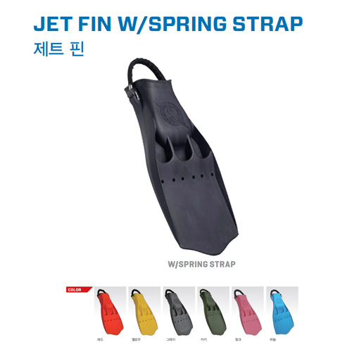 제트 핀 / JET FIN W/SPRING STRAP